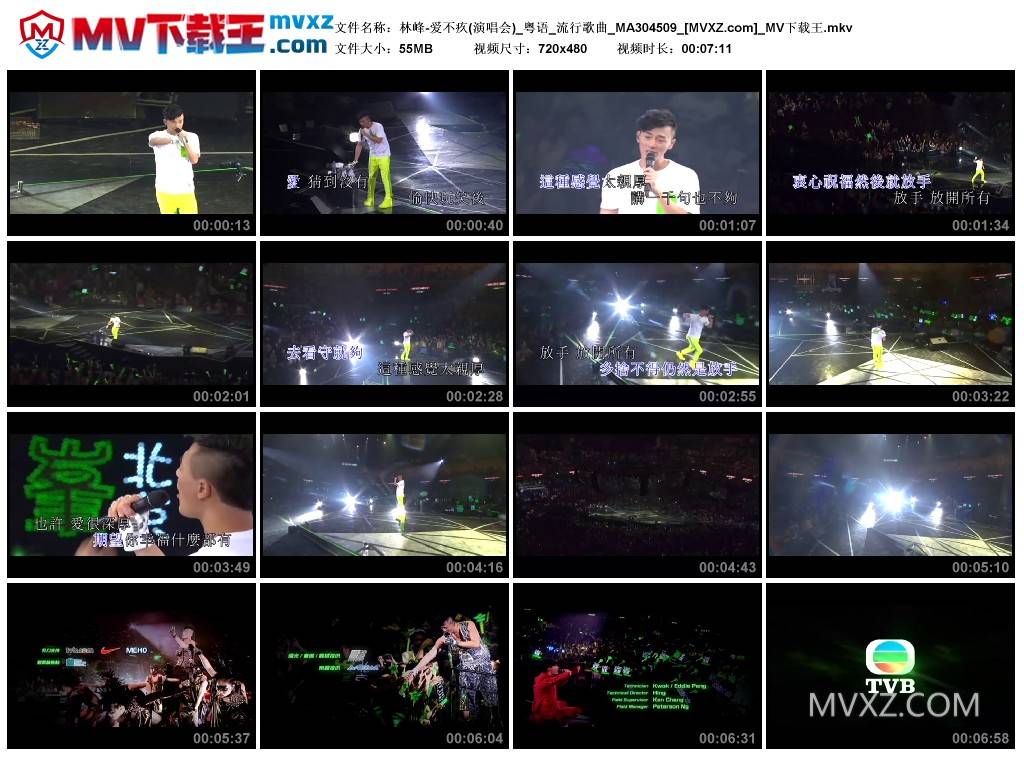 林峰-爱不疚(演唱会)_粤语_流行歌曲_MA304509